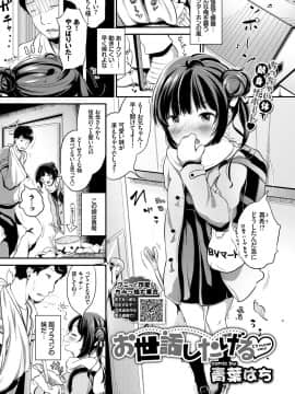 (成年コミック) [雑誌] COMIC BAVEL 2019年1月号 [DL版]_311_COMIC_BAVEL_20191_311