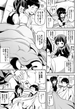 (成年コミック) [雑誌] COMIC BAVEL 2019年1月号 [DL版]_313_COMIC_BAVEL_20191_313