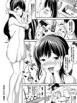 (成年コミック) [雑誌] COMIC BAVEL 2019年1月号 [DL版]_328_COMIC_BAVEL_20191_328