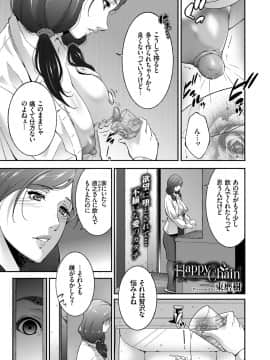 (成年コミック) [雑誌] COMIC BAVEL 2019年1月号 [DL版]_329_COMIC_BAVEL_20191_329