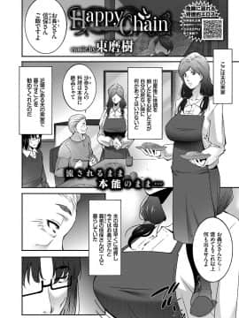 (成年コミック) [雑誌] COMIC BAVEL 2019年1月号 [DL版]_330_COMIC_BAVEL_20191_330