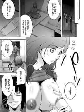 (成年コミック) [雑誌] COMIC BAVEL 2019年1月号 [DL版]_333_COMIC_BAVEL_20191_333