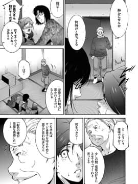 (成年コミック) [雑誌] COMIC BAVEL 2019年1月号 [DL版]_335_COMIC_BAVEL_20191_335