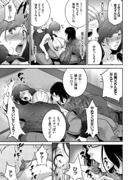 (成年コミック) [雑誌] COMIC BAVEL 2019年1月号 [DL版]_337_COMIC_BAVEL_20191_337
