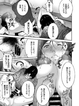 (成年コミック) [雑誌] COMIC BAVEL 2019年1月号 [DL版]_339_COMIC_BAVEL_20191_339