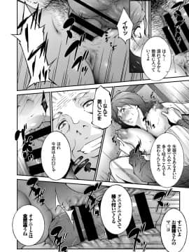 (成年コミック) [雑誌] COMIC BAVEL 2019年1月号 [DL版]_340_COMIC_BAVEL_20191_340