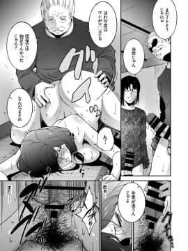 (成年コミック) [雑誌] COMIC BAVEL 2019年1月号 [DL版]_343_COMIC_BAVEL_20191_343