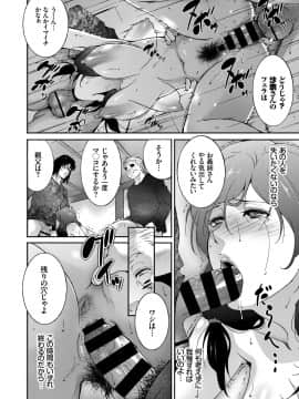 (成年コミック) [雑誌] COMIC BAVEL 2019年1月号 [DL版]_344_COMIC_BAVEL_20191_344