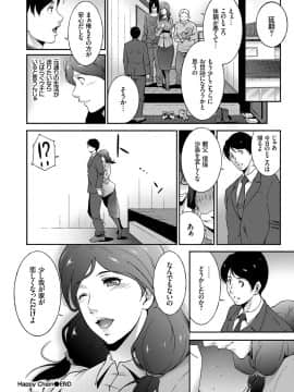 (成年コミック) [雑誌] COMIC BAVEL 2019年1月号 [DL版]_348_COMIC_BAVEL_20191_348