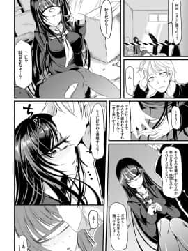 (成年コミック) [雑誌] COMIC BAVEL 2019年1月号 [DL版]_352_COMIC_BAVEL_20191_352