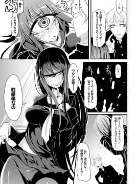 (成年コミック) [雑誌] COMIC BAVEL 2019年1月号 [DL版]_353_COMIC_BAVEL_20191_353