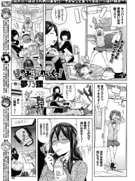 (成年コミック) [雑誌] COMIC BAVEL 2019年1月号 [DL版]_365_COMIC_BAVEL_20191_365