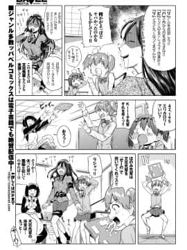 (成年コミック) [雑誌] COMIC BAVEL 2019年1月号 [DL版]_367_COMIC_BAVEL_20191_367