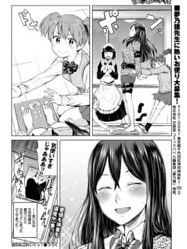 (成年コミック) [雑誌] COMIC BAVEL 2019年1月号 [DL版]_368_COMIC_BAVEL_20191_368