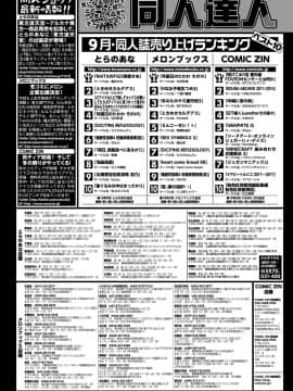 (成年コミック) [雑誌] COMIC BAVEL 2019年1月号 [DL版]_372_COMIC_BAVEL_20191_372