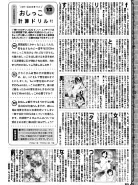 (成年コミック) [雑誌] COMIC BAVEL 2019年1月号 [DL版]_376_COMIC_BAVEL_20191_376