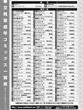(成年コミック) [雑誌] COMIC BAVEL 2019年1月号 [DL版]_383_COMIC_BAVEL_20191_383