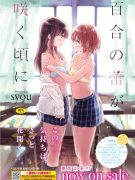 (成年コミック) [雑誌] COMIC BAVEL 2019年1月号 [DL版]_388_COMIC_BAVEL_20191_388