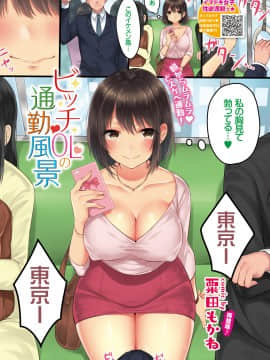 (成年コミック) [雑誌] COMIC BAVEL 2019年1月号 [DL版]_393_COMIC_BAVEL_20191_393