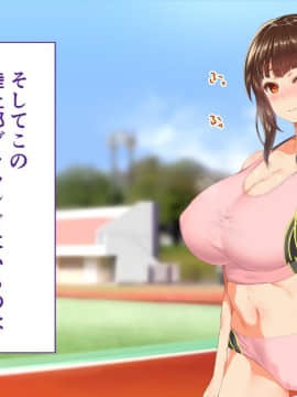 (同人CG集) [STUDIOふあん (来鈍)] 陸上部女子は俺の生オナホ!!!_0045