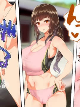 (同人CG集) [STUDIOふあん (来鈍)] 陸上部女子は俺の生オナホ!!!_0118