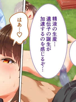 (同人CG集) [STUDIOふあん (来鈍)] 陸上部女子は俺の生オナホ!!!_0149