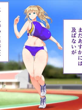 (同人CG集) [STUDIOふあん (来鈍)] 陸上部女子は俺の生オナホ!!!_0157