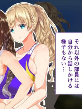 (同人CG集) [STUDIOふあん (来鈍)] 陸上部女子は俺の生オナホ!!!_0162