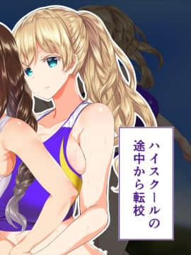 (同人CG集) [STUDIOふあん (来鈍)] 陸上部女子は俺の生オナホ!!!_0163