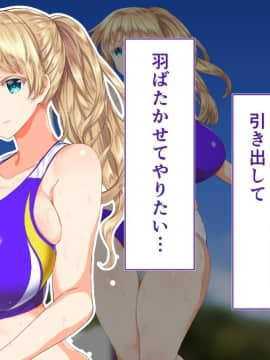 (同人CG集) [STUDIOふあん (来鈍)] 陸上部女子は俺の生オナホ!!!_0165