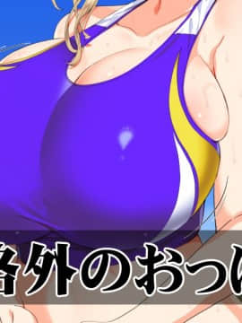 (同人CG集) [STUDIOふあん (来鈍)] 陸上部女子は俺の生オナホ!!!_0169