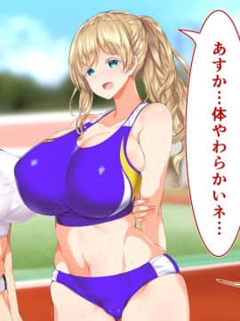 (同人CG集) [STUDIOふあん (来鈍)] 陸上部女子は俺の生オナホ!!!_0195