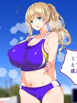 (同人CG集) [STUDIOふあん (来鈍)] 陸上部女子は俺の生オナホ!!!_0241