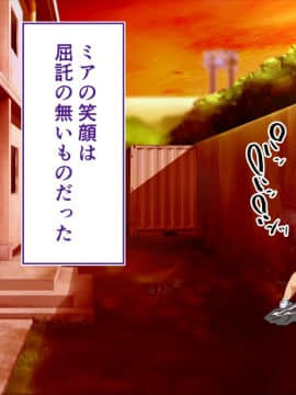 (同人CG集) [STUDIOふあん (来鈍)] 陸上部女子は俺の生オナホ!!!_0243