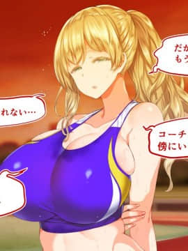 (同人CG集) [STUDIOふあん (来鈍)] 陸上部女子は俺の生オナホ!!!_0295