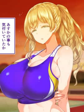 (同人CG集) [STUDIOふあん (来鈍)] 陸上部女子は俺の生オナホ!!!_0296