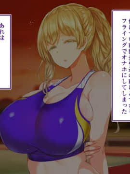 (同人CG集) [STUDIOふあん (来鈍)] 陸上部女子は俺の生オナホ!!!_0297