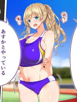 (同人CG集) [STUDIOふあん (来鈍)] 陸上部女子は俺の生オナホ!!!_0433