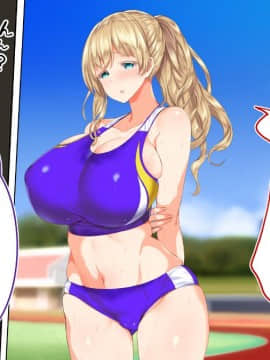 (同人CG集) [STUDIOふあん (来鈍)] 陸上部女子は俺の生オナホ!!!_0435