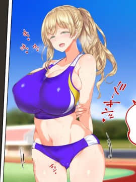 (同人CG集) [STUDIOふあん (来鈍)] 陸上部女子は俺の生オナホ!!!_0437