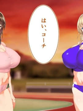 (同人CG集) [STUDIOふあん (来鈍)] 陸上部女子は俺の生オナホ!!!_0604