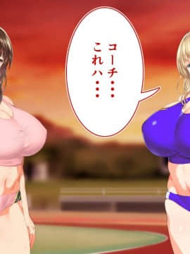 (同人CG集) [STUDIOふあん (来鈍)] 陸上部女子は俺の生オナホ!!!_0605