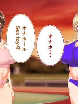(同人CG集) [STUDIOふあん (来鈍)] 陸上部女子は俺の生オナホ!!!_0609