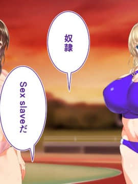 (同人CG集) [STUDIOふあん (来鈍)] 陸上部女子は俺の生オナホ!!!_0610
