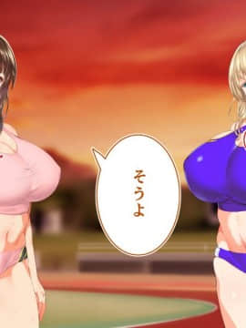 (同人CG集) [STUDIOふあん (来鈍)] 陸上部女子は俺の生オナホ!!!_0612