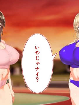 (同人CG集) [STUDIOふあん (来鈍)] 陸上部女子は俺の生オナホ!!!_0613
