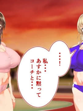 (同人CG集) [STUDIOふあん (来鈍)] 陸上部女子は俺の生オナホ!!!_0614