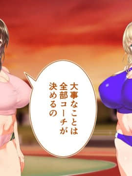 (同人CG集) [STUDIOふあん (来鈍)] 陸上部女子は俺の生オナホ!!!_0615