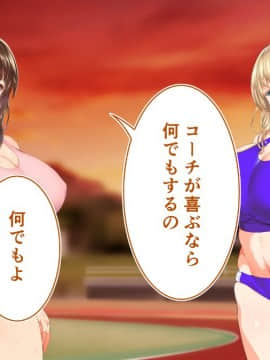 (同人CG集) [STUDIOふあん (来鈍)] 陸上部女子は俺の生オナホ!!!_0616