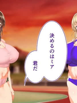 (同人CG集) [STUDIOふあん (来鈍)] 陸上部女子は俺の生オナホ!!!_0617